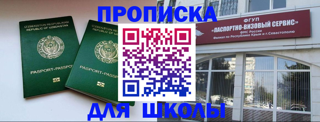 временная прописка в Таре