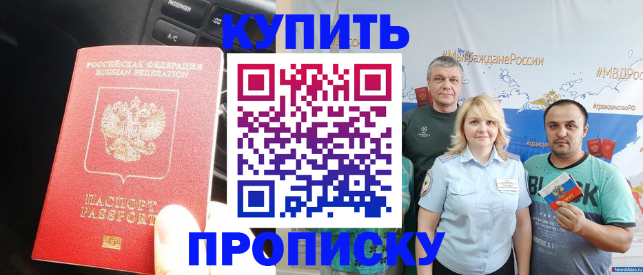 временная регистрация законно в Таре