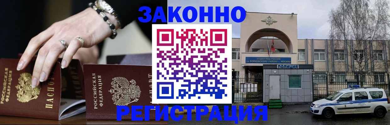 временная регистрация поиск в Таре