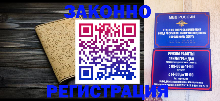 временная прописка в Таре