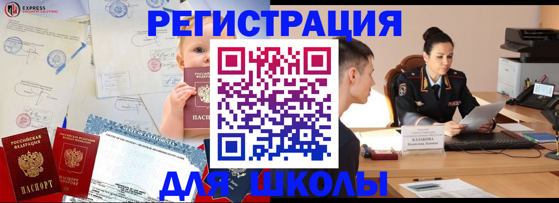 прописка регистрация в Таре