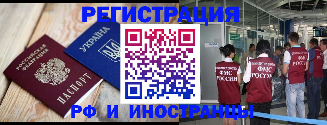 временная регистрация для школы в Таре